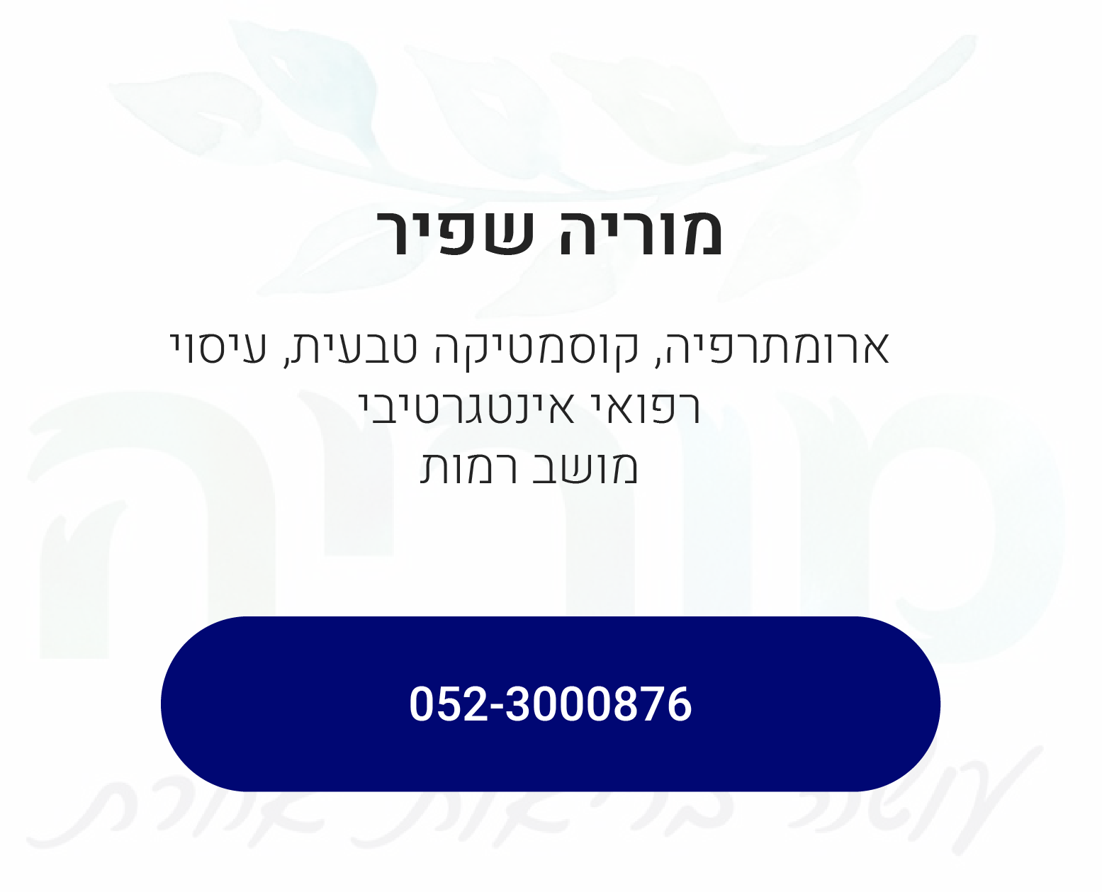 עסק מומלץ