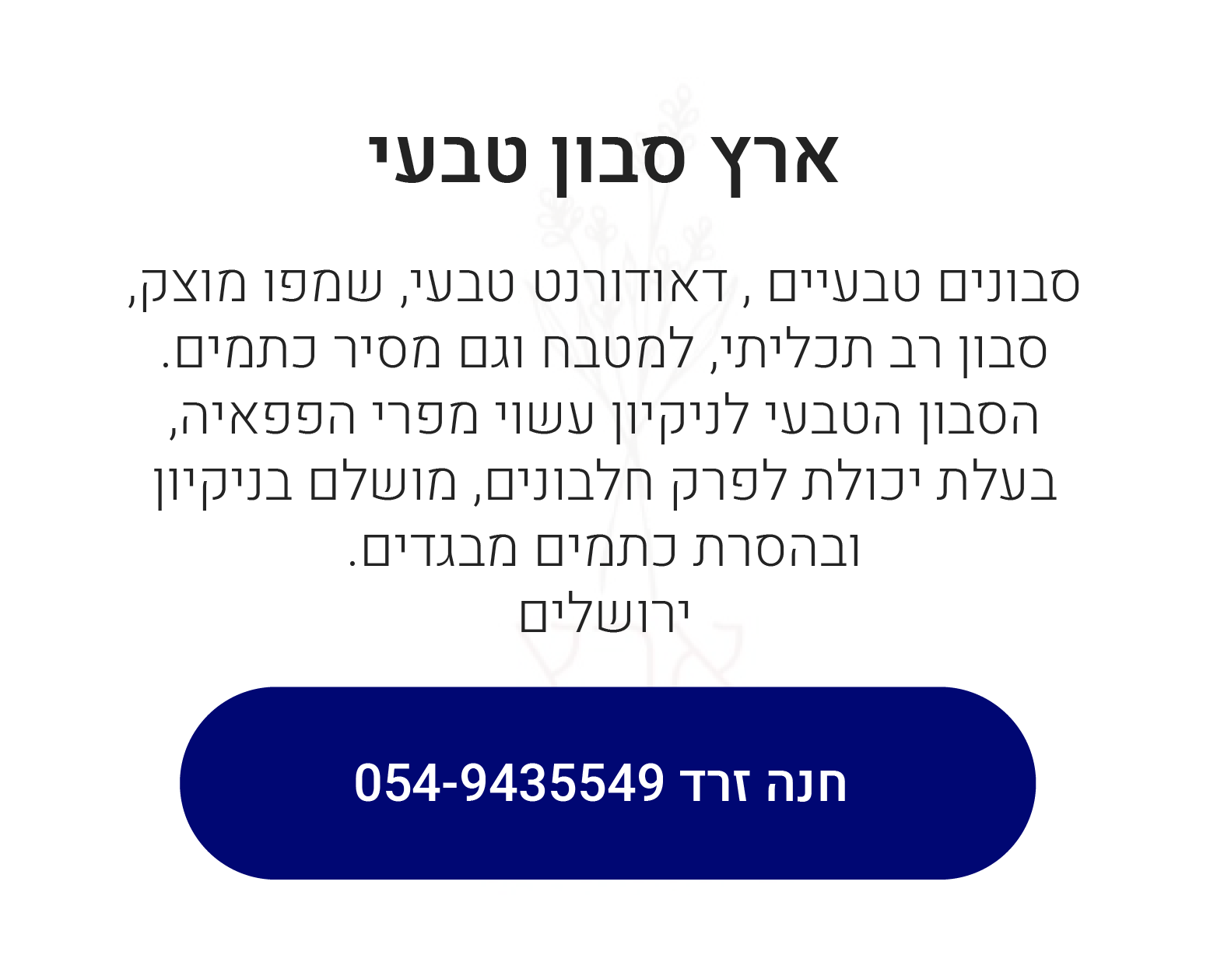 עסק מומלץ