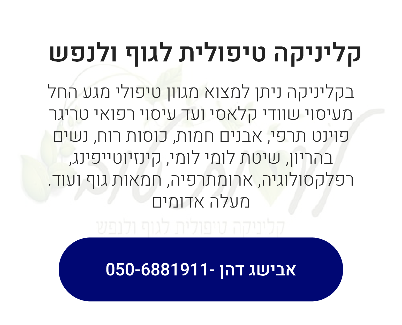 עסק מומלץ