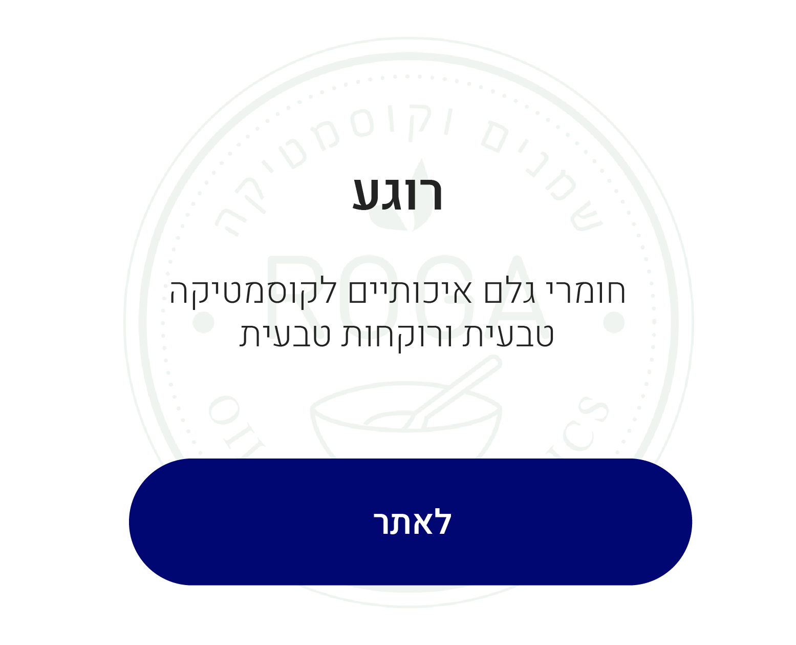 עסק מומלץ
