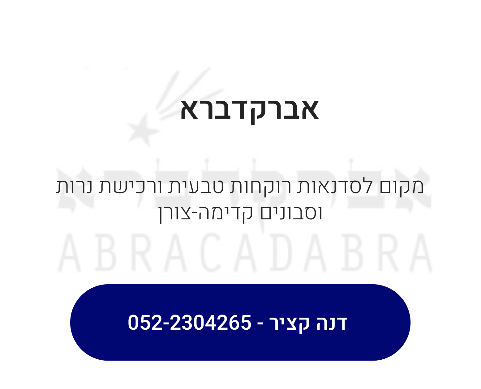 עסק מומלץ