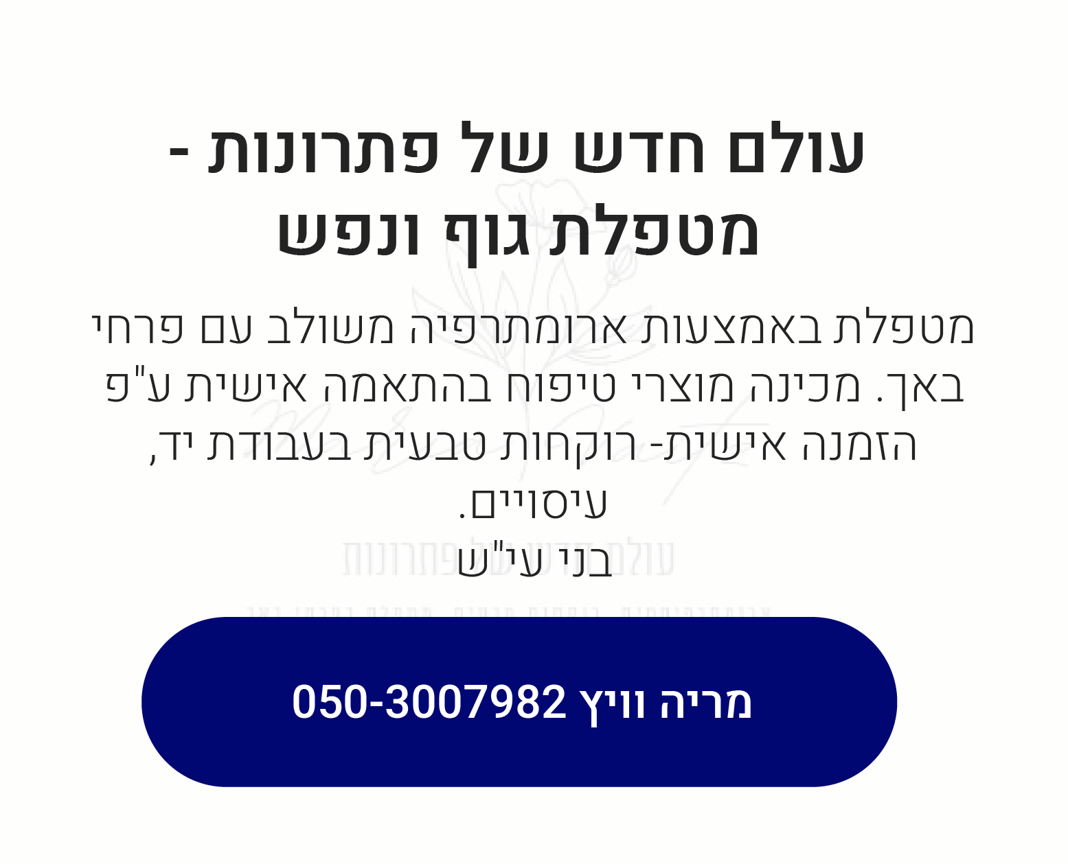 עסק מומלץ