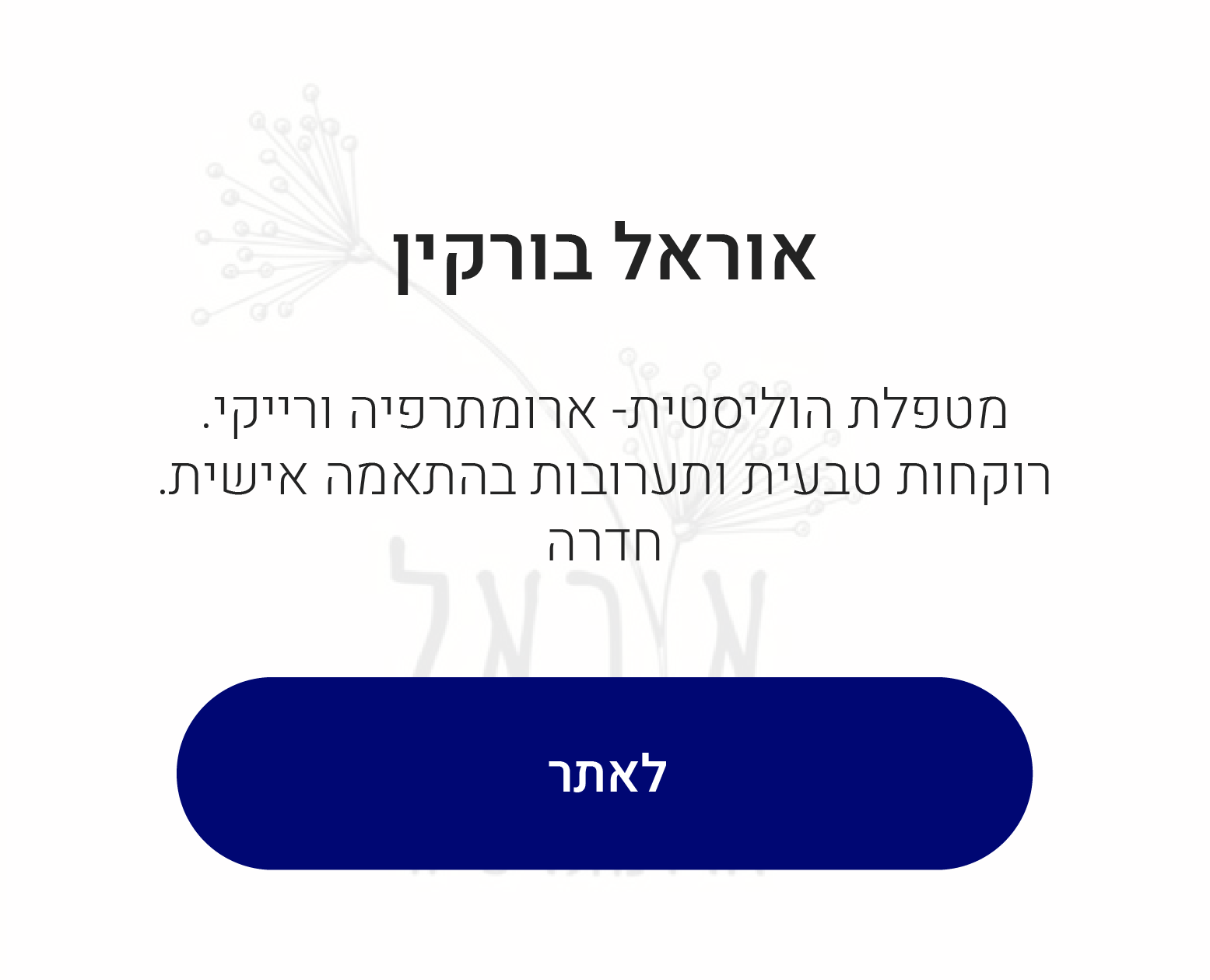 עסק מומלץ